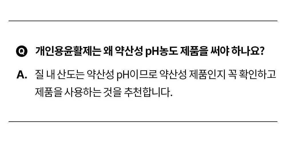 [의료기기] 노우라이 라이브 다이브 러브 센슈얼젤 150ml 상세페이지 30